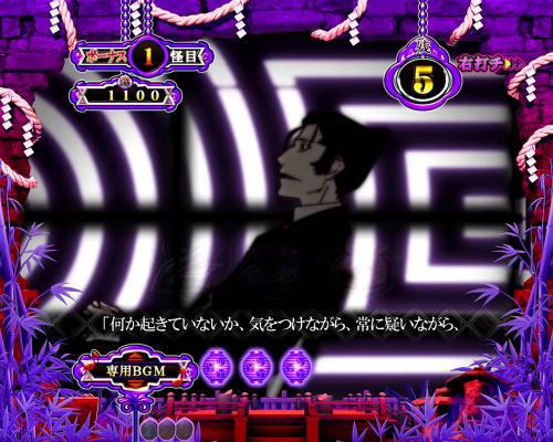 パチンコP〈物語〉シリーズ セカンドシーズンの違和感演出