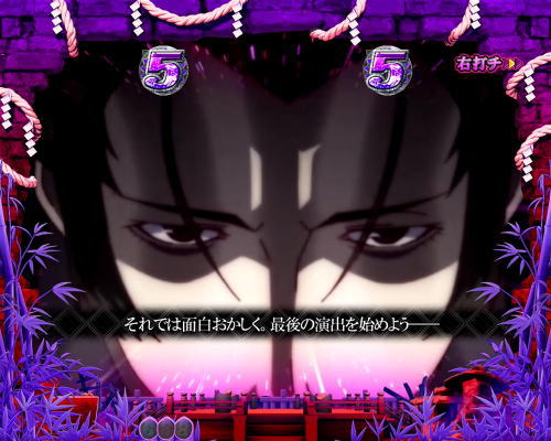 パチンコP〈物語〉シリーズ セカンドシーズンの貝木最終変動