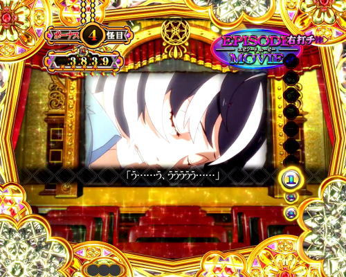 パチンコP〈物語〉シリーズ セカンドシーズンのエピソードボーナス