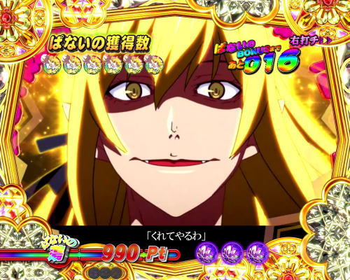 パチンコP〈物語〉シリーズ セカンドシーズンのチャンスキャラ
