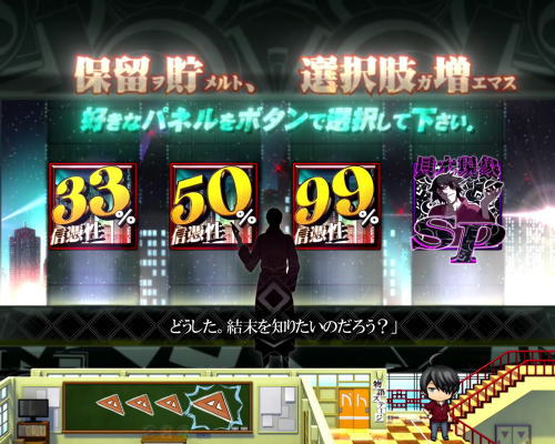 パチンコP〈物語〉シリーズ セカンドシーズンの貝木現象選択肢