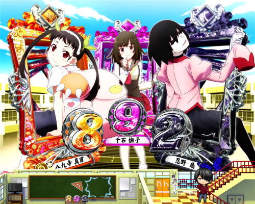 パチンコP〈物語〉シリーズ セカンドシーズンの八九寺出目