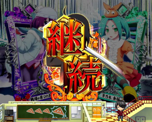 パチンコP〈物語〉シリーズ セカンドシーズンのリピート連続予告