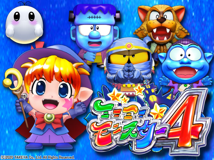 パチンコ　ミニミニモンスター4aのキャラ画像