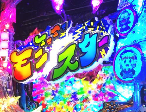 パチンコPミニミニモンスター4aのモンスターロゴ
