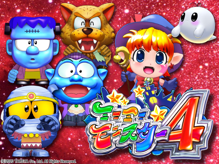 パチンコ　ミニミニモンスター4LMのキャラ画像