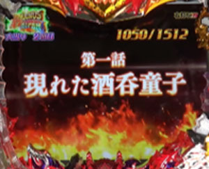 パチンコPモモキュンソードGC250Aのストーリー画像