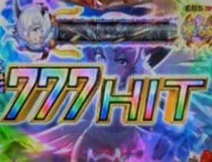 パチンコPモモキュンソードMCの1st～4thアタック777ヒット画像