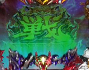 パチンコPモモキュンソードMCのオロチ役物虹画像