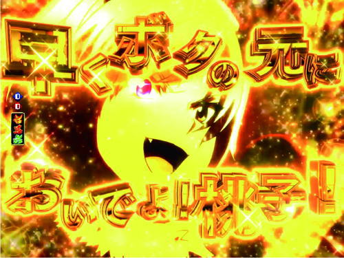 パチンコPモモキュンソードMCの金襖の画像