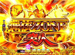 パチンコPモモキュンソードMCの憑依ゾーン画像