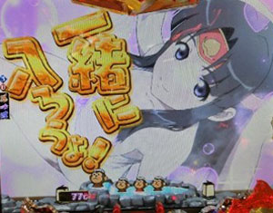 パチンコPモモキュンソードMCのスパリゾートステップアップ金画像