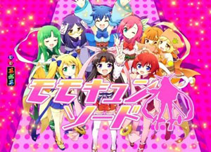 パチンコPモモキュンソードMCのアイキャッチ全員集合画像
