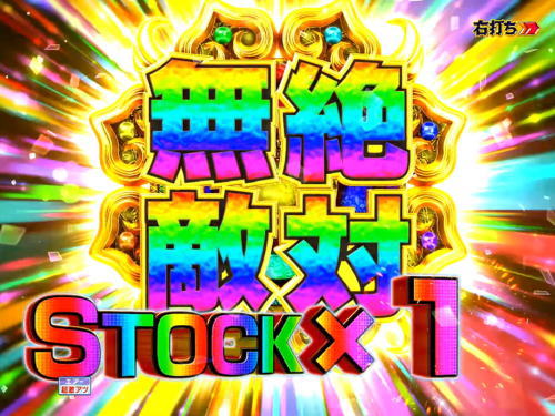 パチンコPモモキュンソード閃撃GCAの絶対無敵アイコン