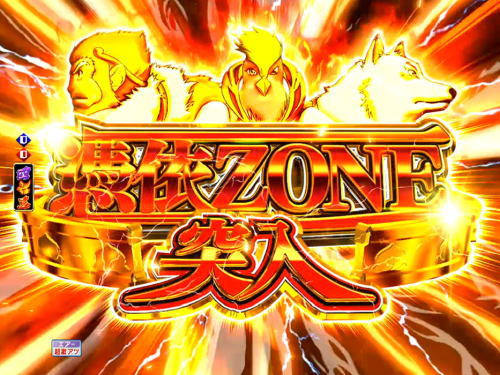 パチンコPモモキュンソード閃撃GCAの憑依ZONE