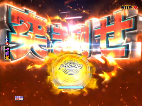 パチンコPモモキュンソード閃撃GCAの金ボタン