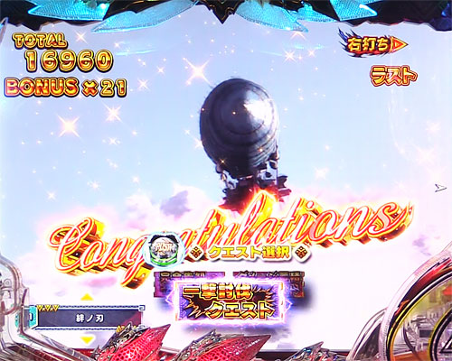 パチンコPモンスターハンターダブルクロス 連続狩猟ver.のENDING BONUS