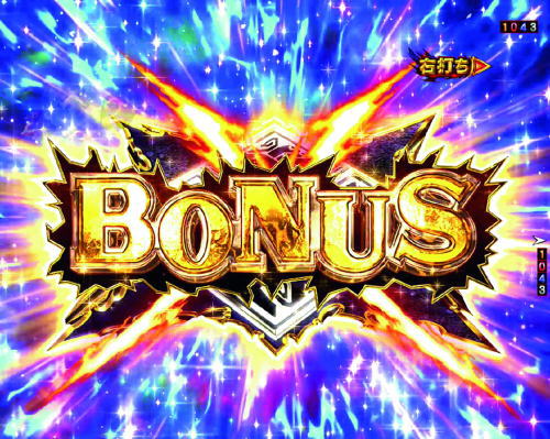 パチンコPモンスターハンター ダブルクロスの剥ぎ取りチャンス:BONUS