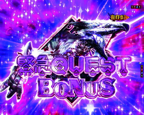 パチンコPモンスターハンター ダブルクロスの剥ぎ取りチャンス:緊急QUEST BONUS