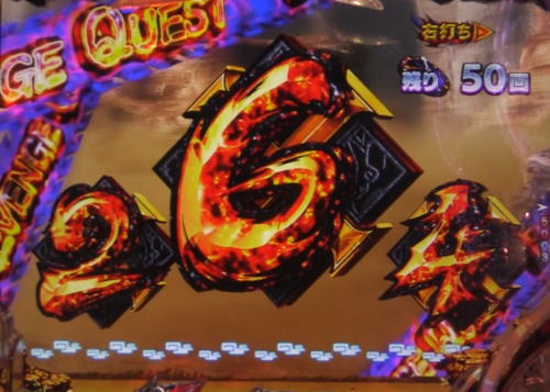 パチンコPモンスターハンター ダブルクロスのREVENGE QUEST中
