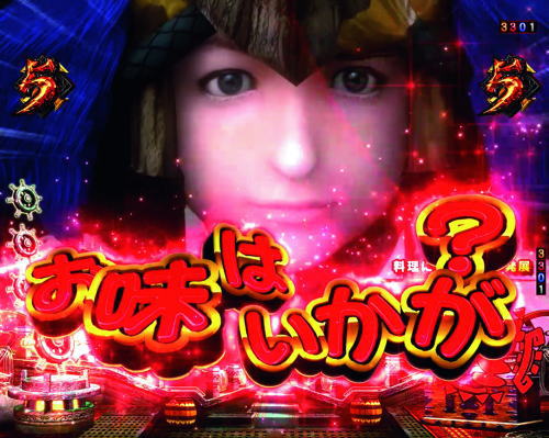 パチンコPモンスターハンターダブルクロス 連続狩猟ver.の画像ミッション系演出:卵系(小さな三ツ星料理人:チャンスアップ)