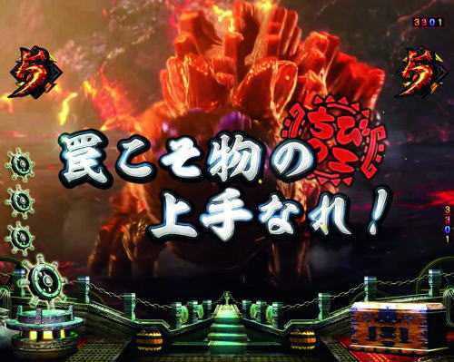 パチンコPモンスターハンターダブルクロス 連続狩猟ver.のミッション系演出:ギルドアイテム系(罠こそ物の上手なれ！)