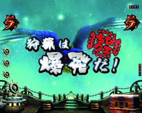 パチンコPモンスターハンターダブルクロス 連続狩猟ver.のミッション系演出:ギルドアイテム系(狩猟は爆発だ！)