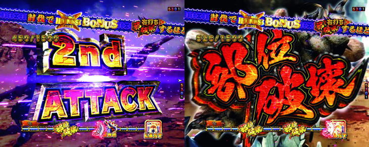 パチンコPモンスターハンター ダブルクロスの緊急QUEST BONUS:2nd ATTACK