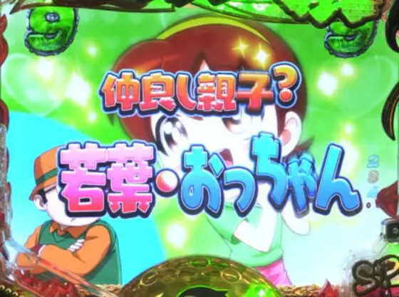 パチンコPプロゴルファー猿 強甘119ver.のキャラリーチ