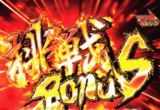 パチンコPプロゴルファー猿 強甘119ver.の挑戦ボーナス