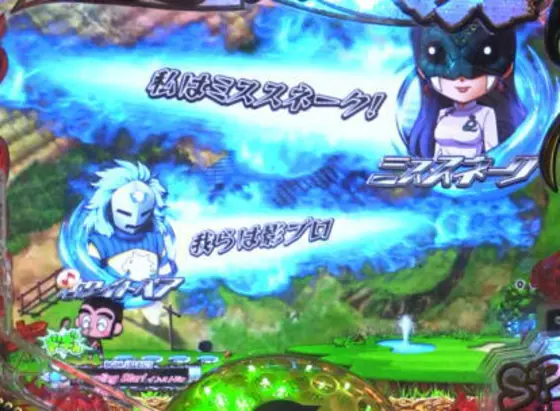 パチンコPプロゴルファー猿 強甘119ver.の会話予告