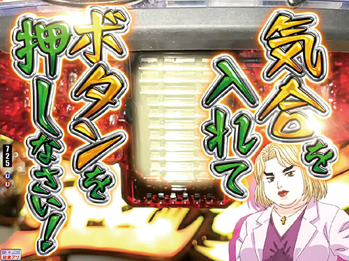 パチンコPモンキーターンⅥ超抜のエアパトチャンス(2)