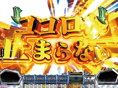 パチンコPモンキーターンⅥ超抜のココロが止まらないSP(1)
