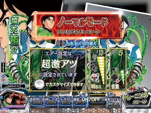 パチンコPモンキーターンⅥ超抜の演出カスタム機能