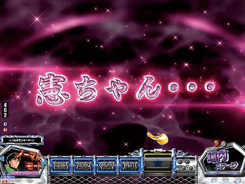 パチンコPモンキーターンⅥ超抜の澄の想い予告(1)