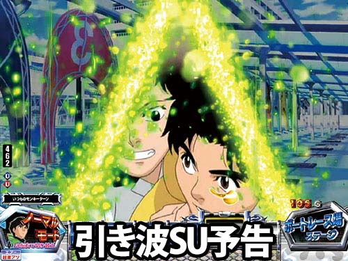 パチンコPモンキーターンⅥ超抜の引き波SU予告(1)