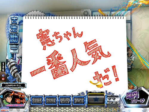 パチンコPモンキーターンⅥ超抜のスケッチブック予告(2)