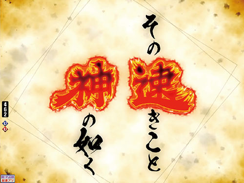 パチンコPモンキーターンⅥ超抜の超抜全開予告(1)