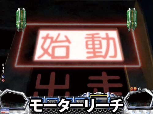 パチンコPモンキーターンⅥ超抜のモーターリーチ