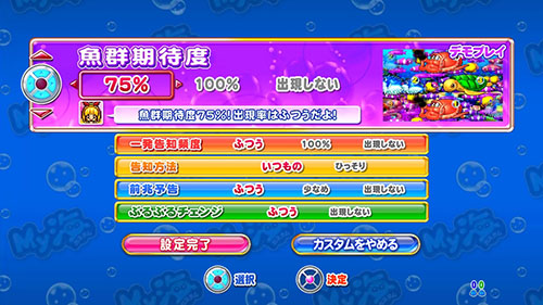 パチンコPA大海物語4スペシャルWithアグネス・ラムのMy海カスタム画像