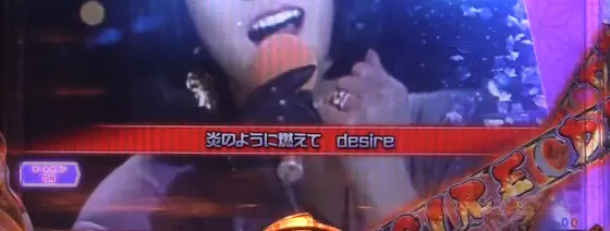 パチンコP中森明菜・歌姫伝説～BLACK DIVA極～の歌詞色