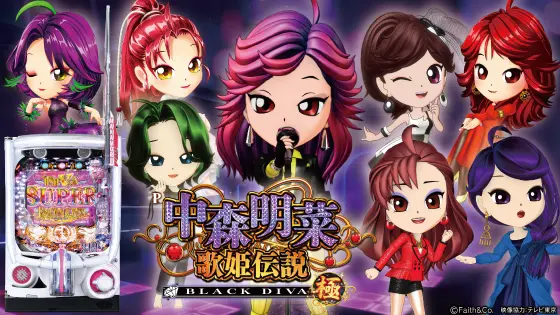 パチンコP中森明菜・歌姫伝説～BLACK DIVA極～の筐体画像