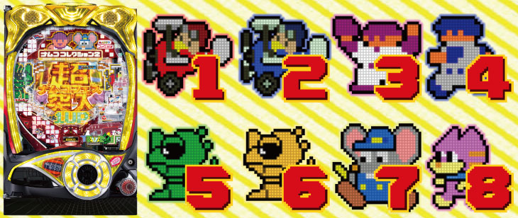 Pナムココレクション2の筐体図柄画像