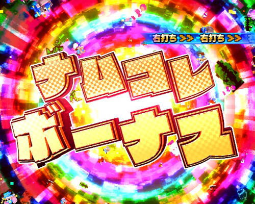 パチンコPナムココレクション2の画像
