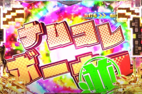 パチンコPナムココレクション2の画像