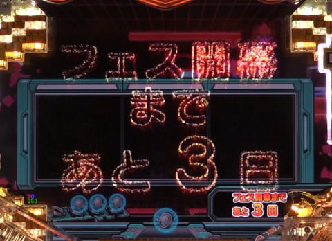 パチンコPナムココレクション2の画像
