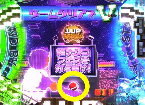 パチンコPナムココレクション2の画像