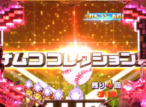 パチンコPナムココレクション2の画像