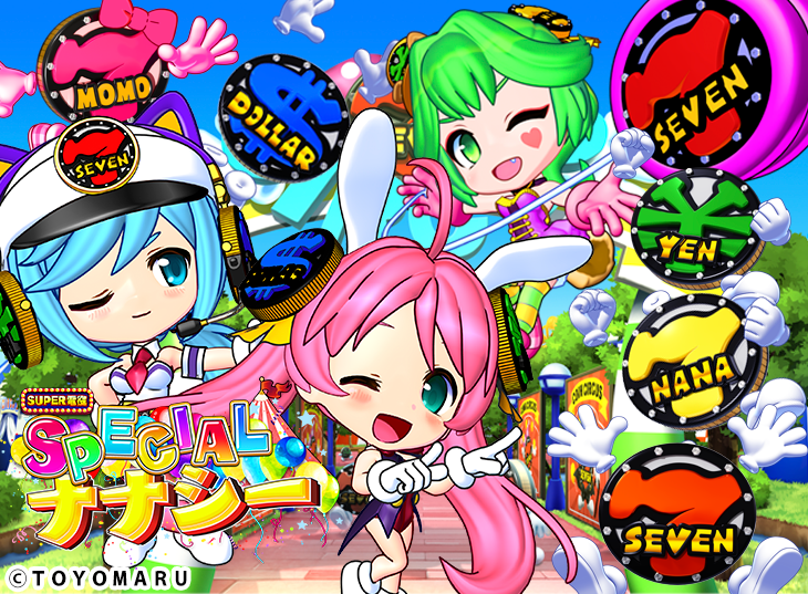 PA SUPER電役ナナシーSPECIALトップ画像