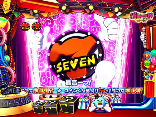 パチンコPA SUPER電役ナナシーSPECIAL66 Ver2.0の画像